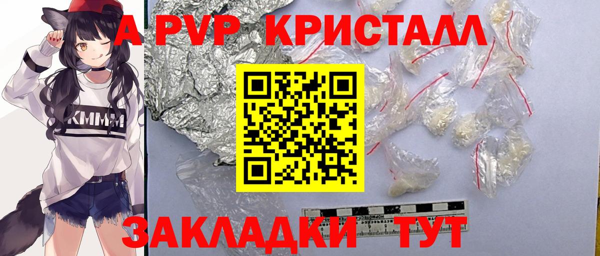 купить  цена  Вход с VPN  APVP  Alpha PVP СК  Магадан  A PVP крисы CK  A-PVP Соль 