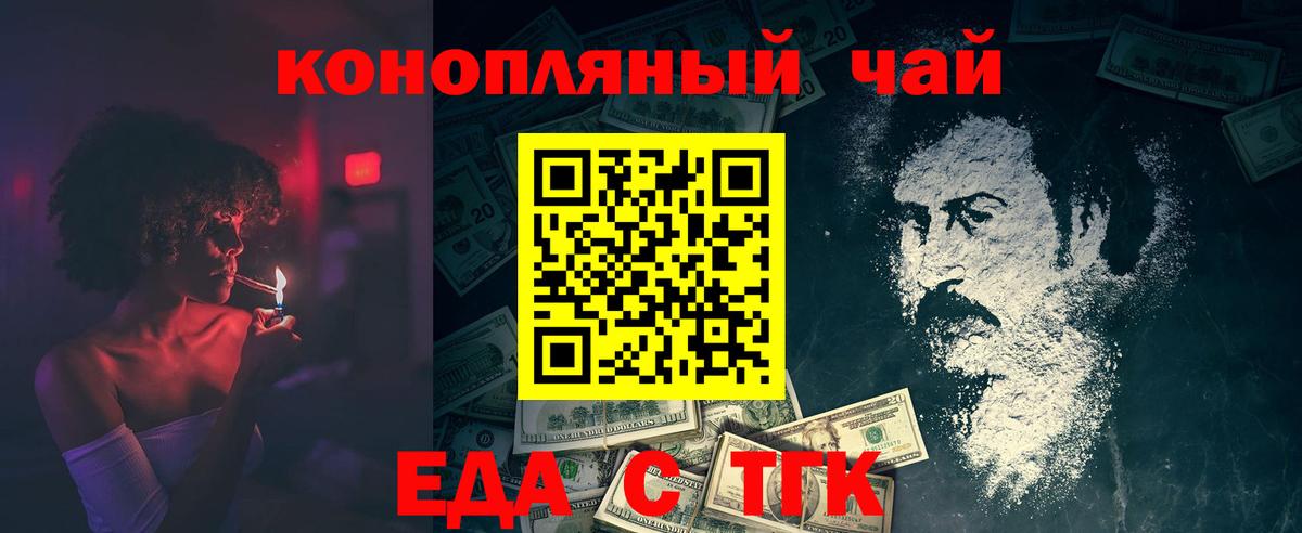 Печенье с ТГК марихуана Магадан