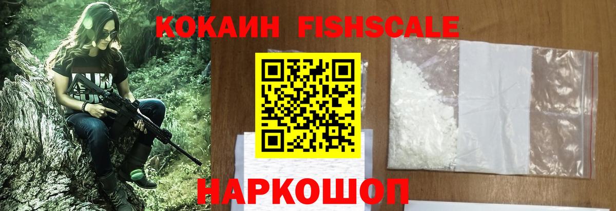 Кокаин  МЕТ  МЕФ   ГАШИШ  Магадан  Вход с VPN 