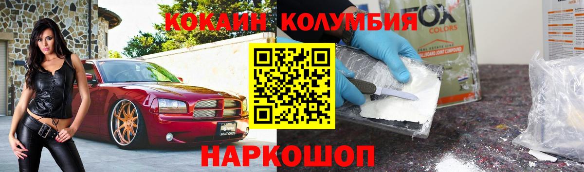 Cocaine VHQ Магадан