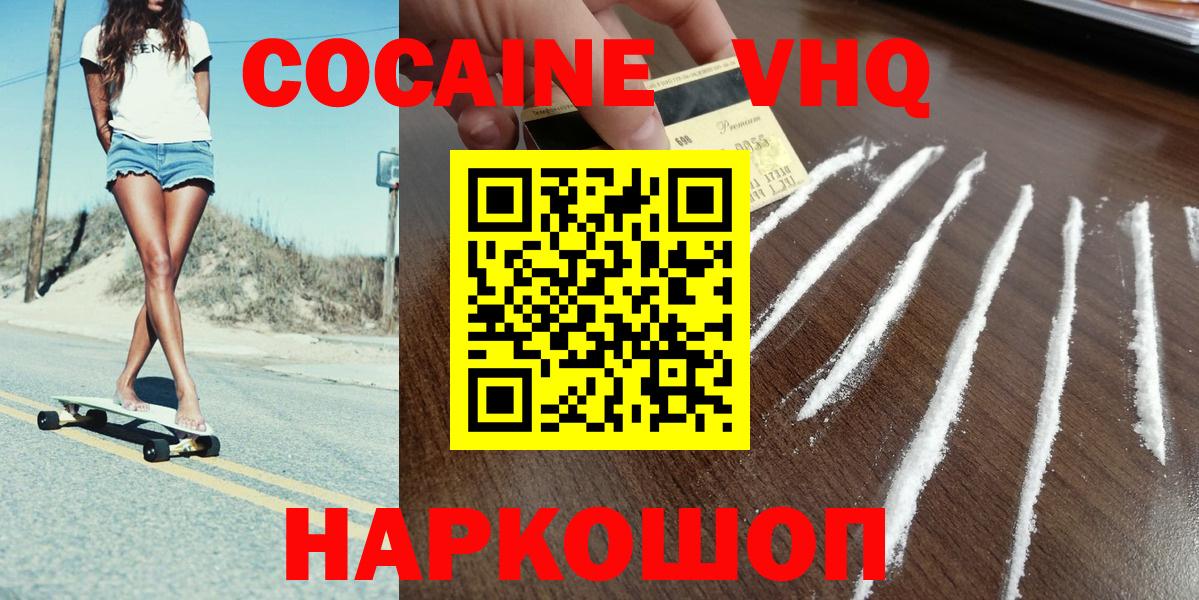 Магадан  Кокаин Fish Scale  Вход с VPN 
