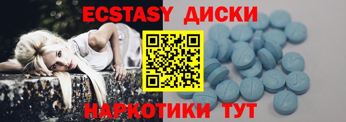 Магадан  мега как зайти  Ecstasy 99%  Экстази  Вход с VPN  Ecstasy MDMA 