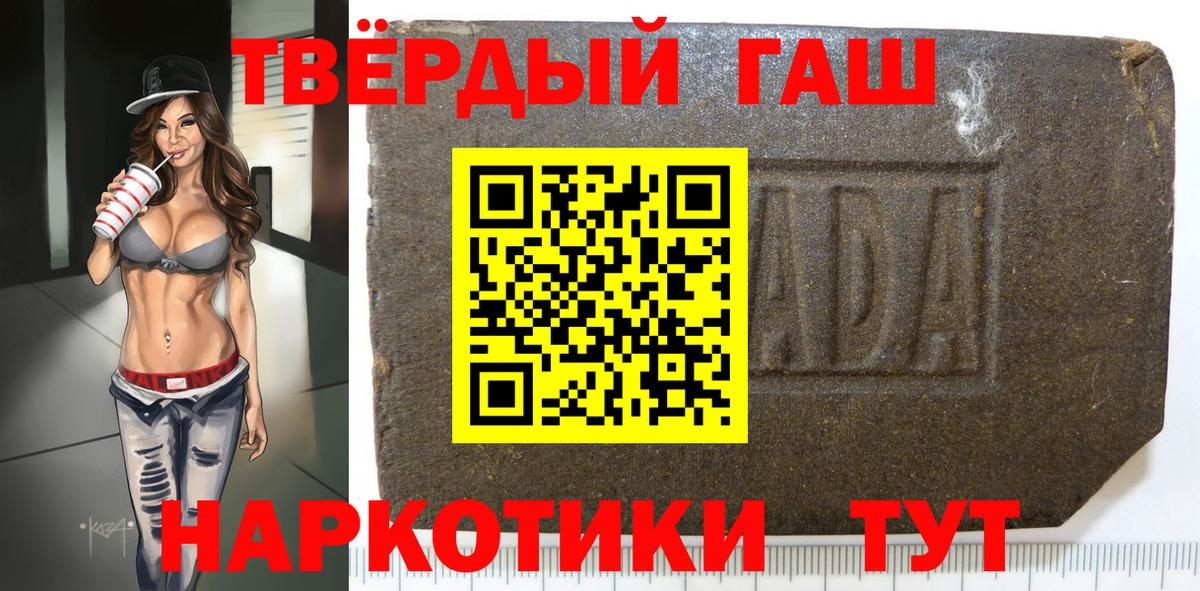 Магадан  Гашиш Premium  Вход с VPN  ГАШ  ГАШИШ VHQ 