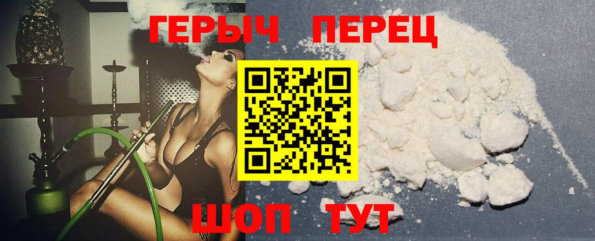 ГЕРОИН  Вход с VPN  Магадан  ГЕРОИН гречка 