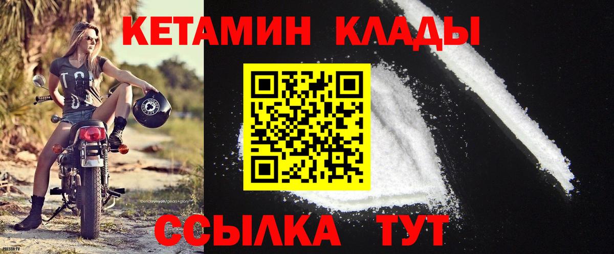 КЕТАМИН ketamine  Кетамин VHQ  MEGA вход  Магадан  Вход с VPN 