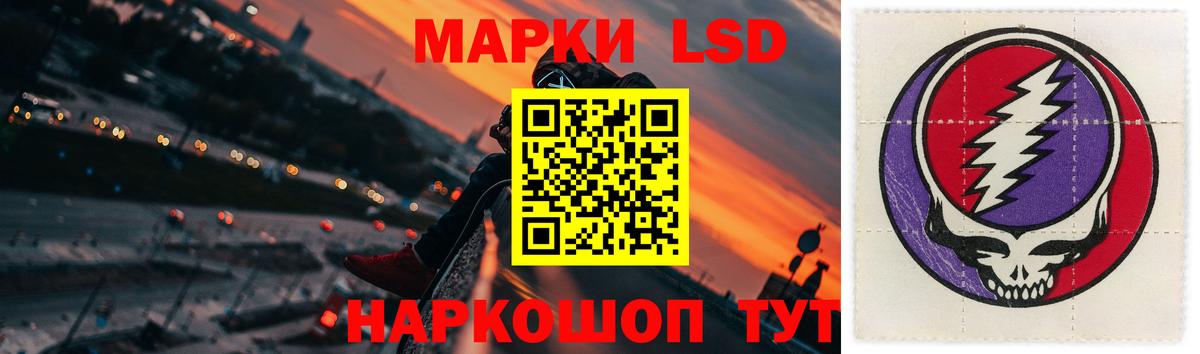LSD-25 экстази ecstasy Магадан