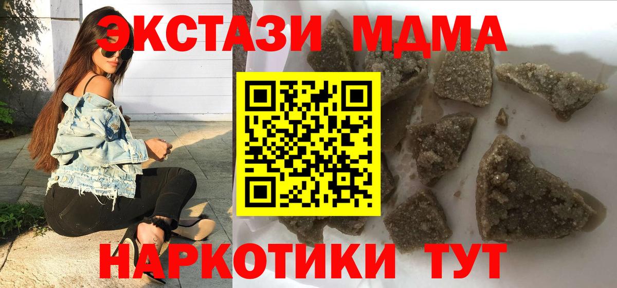 МДМА VHQ  Вход с VPN  МДМА кристаллы  Магадан 