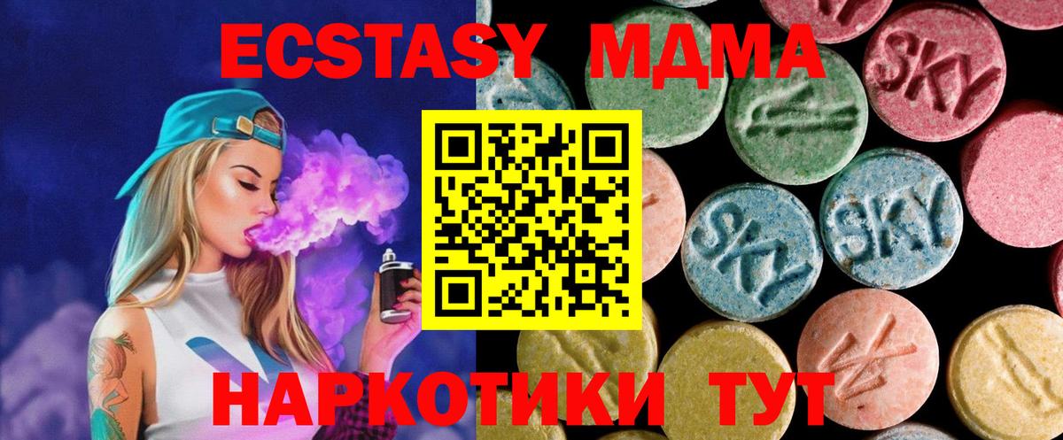 МДМА кристаллы Магадан