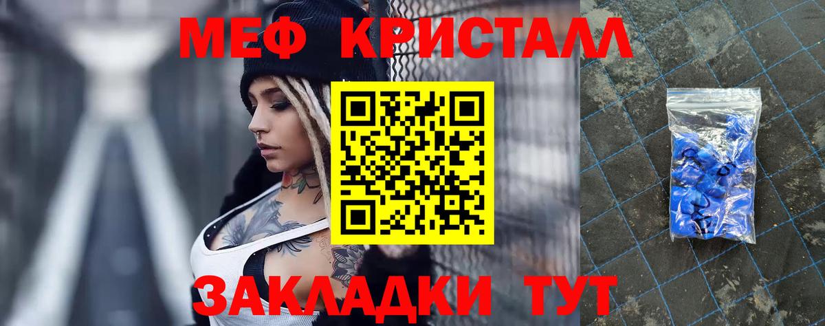 Мефедрон mephedrone  купить закладку  Мефедрон 4 MMC  Магадан  Вход с VPN 
