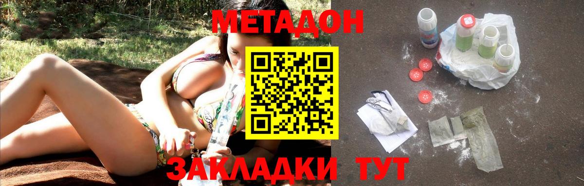 МЕТАДОН мёд  Метадон мёд  Вход с VPN  Магадан 