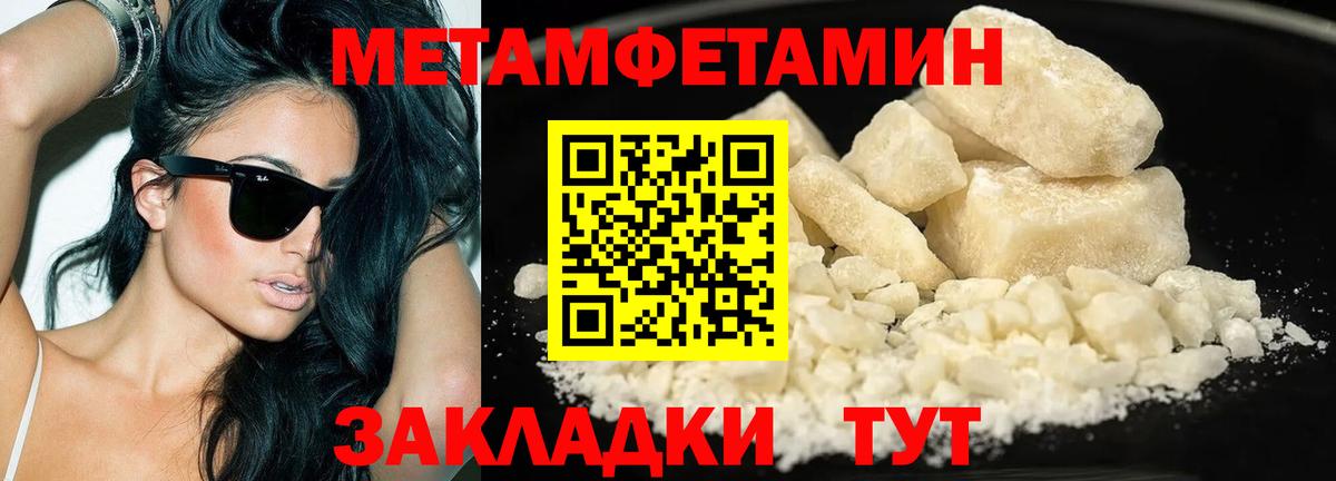 Метамфетамин кристалл  Вход с VPN  Магадан 
