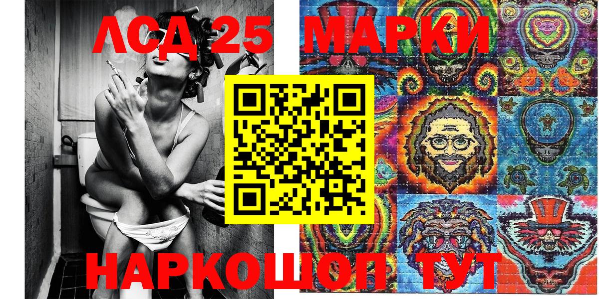 Марки 25I-NBOMe 1,8мг Магадан