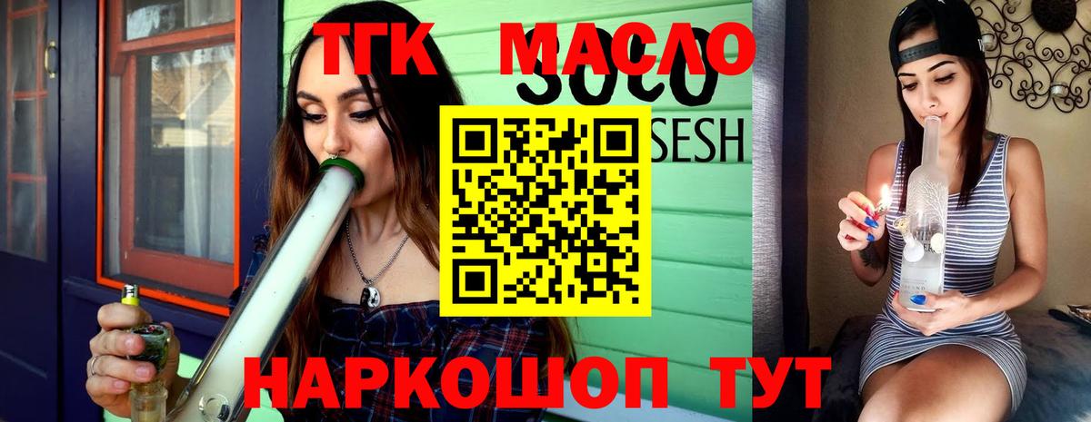 Дистиллят ТГК концентрат Магадан