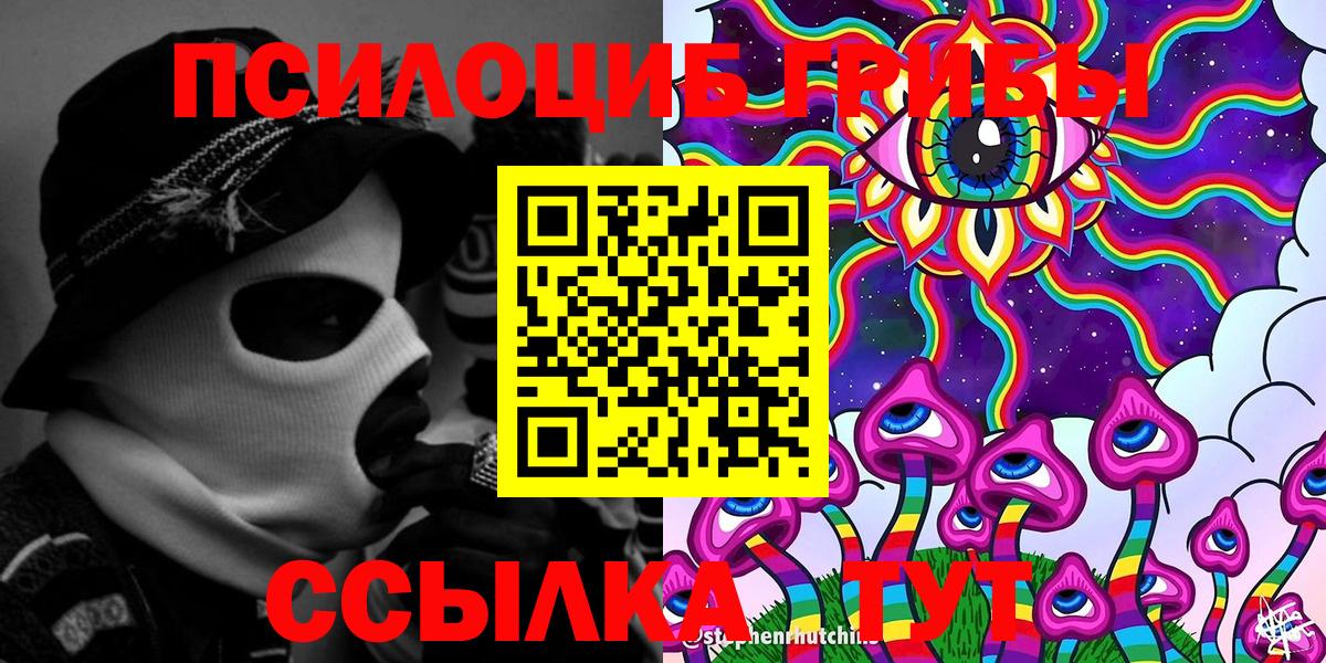 Магадан  Псилоцибиновые грибы Psilocybine cubensis  Псилоцибиновые грибы GOLDEN TEACHER  Вход с VPN 